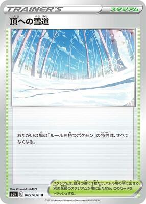 Path to the Peak card from S6H: Silver Lance