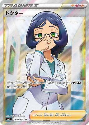 Doctor - 081/070 card from S6H: Silver Lance