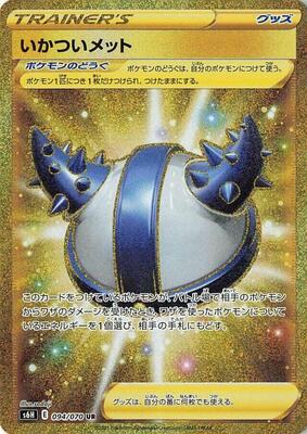 Rugged Helmet - 094/070 card from S6H: Silver Lance