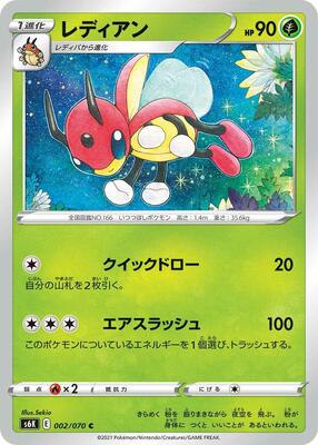 Ledian card from S6K: Jet-Black Spirit