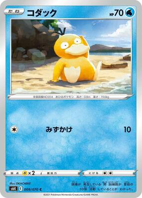 Psyduck card from S6K: Jet-Black Spirit