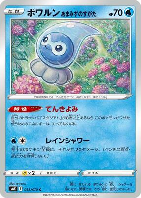 Castform Rainy Form card from S6K: Jet-Black Spirit