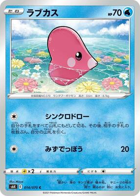 Luvdisc card from S6K: Jet-Black Spirit
