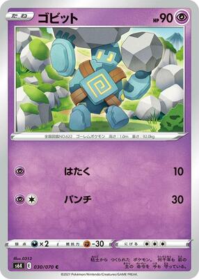 Golett card from S6K: Jet-Black Spirit