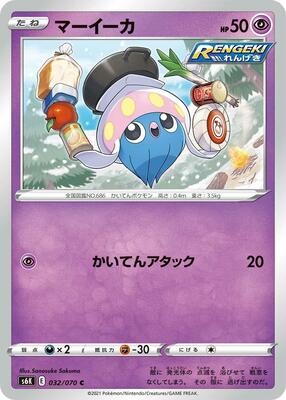 Inkay card from S6K: Jet-Black Spirit
