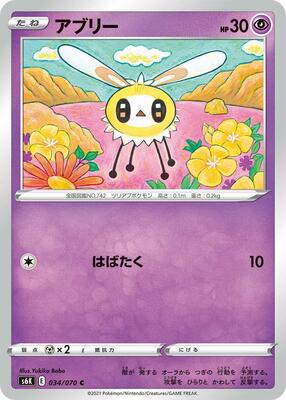 Cutiefly card from S6K: Jet-Black Spirit