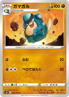 Palpitoad card from S6K: Jet-Black Spirit