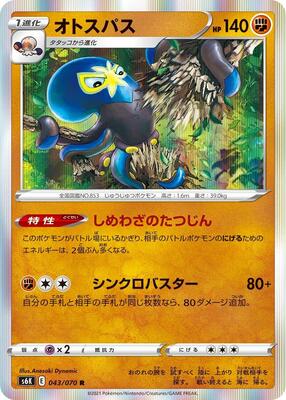 Grapploct card from S6K: Jet-Black Spirit