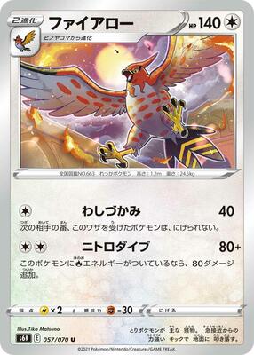 Talonflame card from S6K: Jet-Black Spirit