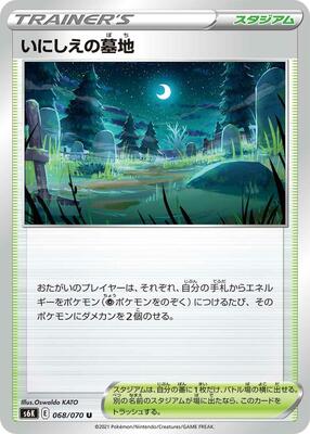 Old Cemetery card from S6K: Jet-Black Spirit