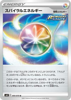 Spiral Energy card from S6K: Jet-Black Spirit