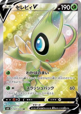 Celebi V - 071/070 card from S6K: Jet-Black Spirit