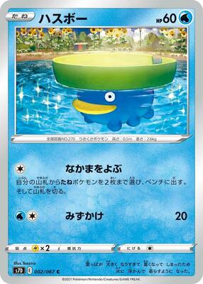 Lotad card from S7D: Skyscraping Perfection