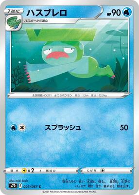 Lombre card from S7D: Skyscraping Perfection