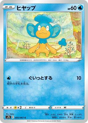 Panpour card from S7D: Skyscraping Perfection