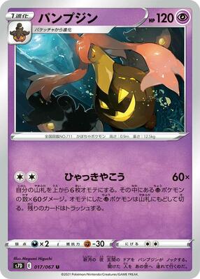 Gourgeist card from S7D: Skyscraping Perfection