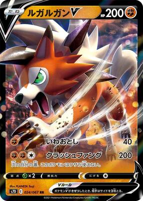 Lycanroc V - 024/067 card from S7D: Skyscraping Perfection