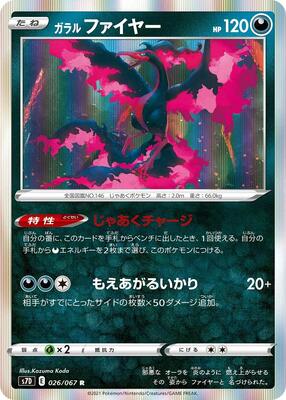 Galarian Moltres card from S7D: Skyscraping Perfection