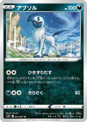Absol card from S7D: Skyscraping Perfection