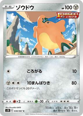 Cufant card from S7D: Skyscraping Perfection