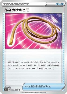 Escape Rope card from S7D: Skyscraping Perfection