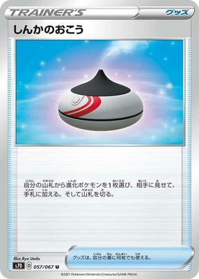 Evolution Incense card from S7D: Skyscraping Perfection