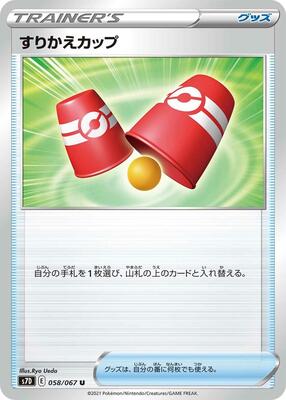 Switching Cups card from S7D: Skyscraping Perfection