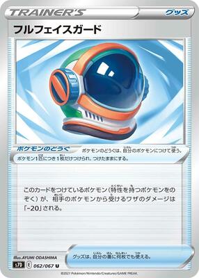 Full Face Guard - 062/067 card from S7D: Skyscraping Perfection
