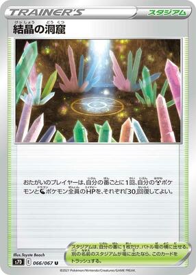 Crystal Cave - 066/067 card from S7D: Skyscraping Perfection