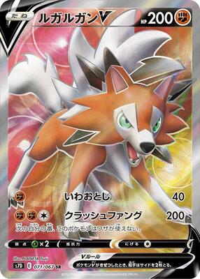 Lycanroc V - 071/067 card from S7D: Skyscraping Perfection