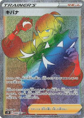 Raihan - 084/067 card from S7D: Skyscraping Perfection