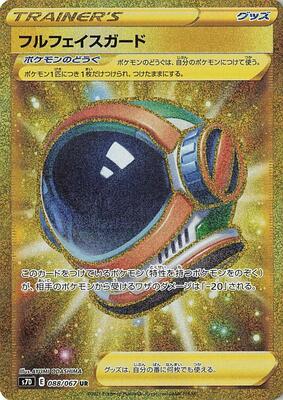 Full Face Guard - 088/067 card from S7D: Skyscraping Perfection