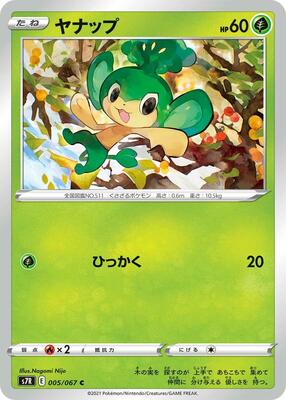 Pansage card from S7R: Blue Sky Stream