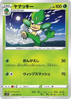 Simisage card from S7R: Blue Sky Stream