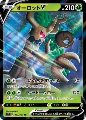Trevenant V - 007/067 card from S7R: Blue Sky Stream