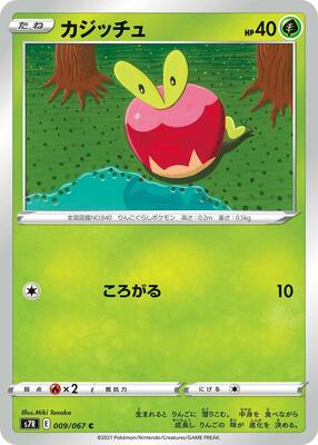 Applin card from S7R: Blue Sky Stream