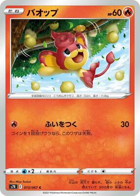 Pansear card from S7R: Blue Sky Stream