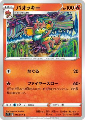 Simisear card from S7R: Blue Sky Stream