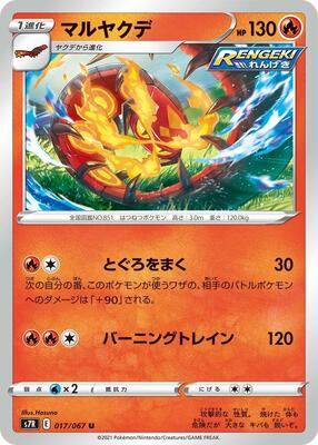 Centiskorch card from S7R: Blue Sky Stream