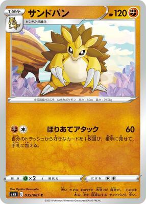 Sandslash card from S7R: Blue Sky Stream