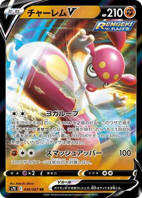 Medicham V - 036/067 card from S7R: Blue Sky Stream