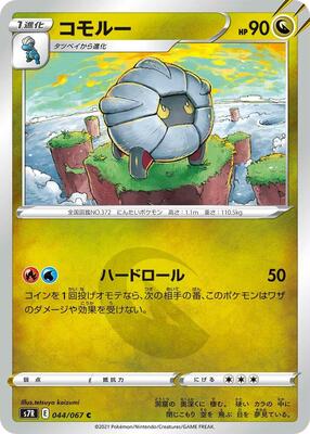 Shelgon card from S7R: Blue Sky Stream