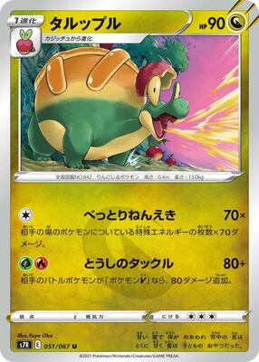 Appletun card from S7R: Blue Sky Stream