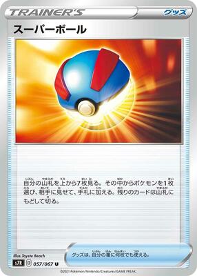 Great Ball card from S7R: Blue Sky Stream