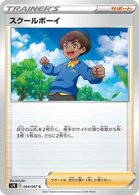 Schoolboy - 064/067 card from S7R: Blue Sky Stream