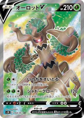 Trevenant V - 068/067 card from S7R: Blue Sky Stream
