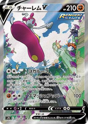 Medicham V - 072/067 card from S7R: Blue Sky Stream