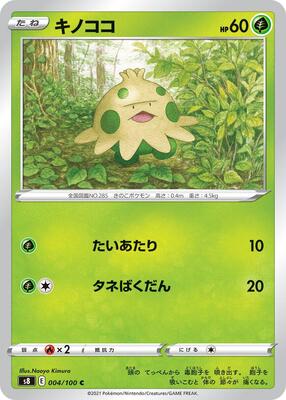 Shroomish card from S8: Fusion Arts