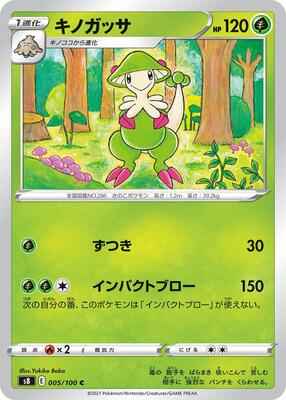 Breloom card from S8: Fusion Arts