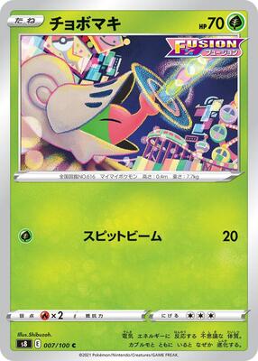 Shelmet card from S8: Fusion Arts